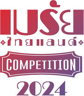 เมรัยไทยแลนด์c Competition