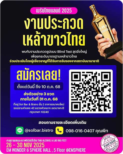 Craft Beer & Sura Competition